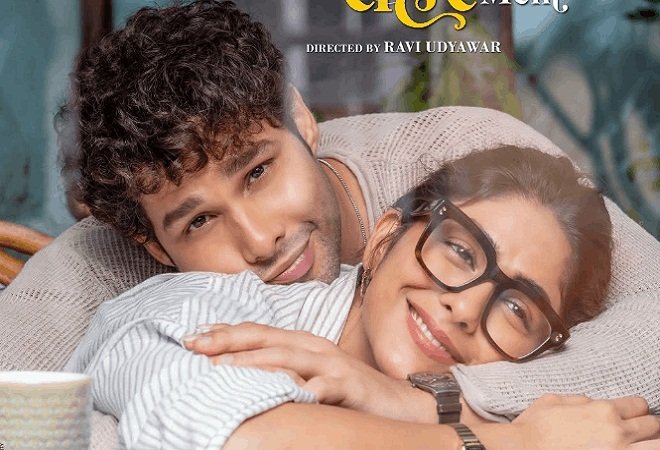 Do Deewane Seher Mein